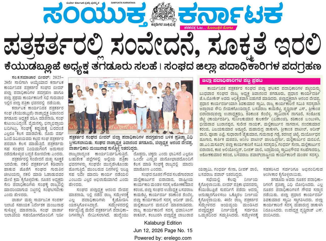 Bidar Cultural Summit